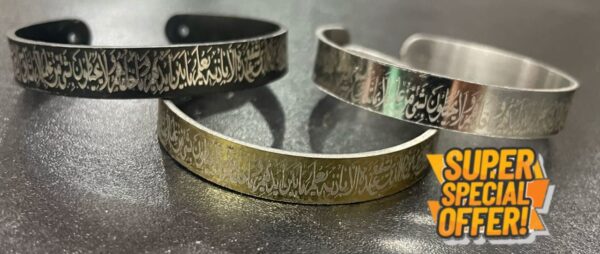Ayat ul Kursi Bangle (Kids)